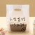 金固牢 塑料手提打包袋 烘焙面包店袋子甜品外卖包装袋 (50个/包) 食物治愈 KZS-846