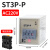 ST3P数显小型时间继电器220V可调通电延时定时控制器24V12V拨码式 ST3P-P AC220V