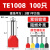 TE双线管型预绝缘端子欧式针型冷压接线端子针形压线铜管端100只 TE1008100只