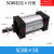 气动气缸小型标准气缸SC32/40/50/63/80/100X25X50X100X200X3 行程900MM SC125缸径