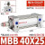 型标准气缸MDBB32/40/50/63/80/100/125-25/50/75/100/125 M MDBB40-25