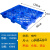 叉车塑料托盘九脚网格加厚垫板铲板仓库货物卡板全新料防潮地台板 全新料120*80*14.5 加厚