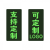 消防通道地标贴 安全出口指示牌地贴夜光墙贴消防标识应急逃生通 DT-03 14.5x29.5cm