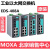 MOXA EDS-408A   8口管理型 工业以太网交换机