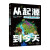 【全新正版】从起源到今天：46亿年的地球小史 [美]约翰·H·布瑞德雷 中国妇女出版社