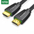 绿联（UGREEN）HDMI1.4版4K高清3D视频线 笔记本机顶盒连接投影显示器连接线 HD118 1.5米（40409）