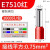 管型针型VE1508压线钳接线端子冷压电线快速接头预绝缘线耳铜鼻子 E7510(1000只)