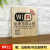 定制无线上网温馨提示牌wifi标识牌无线网标牌已覆盖waifai网络密码牌 WF11 15x30cm