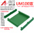 UM100PCB宽 287309MM长度模块盒PCB模组架模组盒 电子外壳 PCB长度：297mm 绿色
