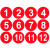 工百利 号码贴 数字贴纸防水pvc桌号台号序号编号粘贴红色5CM 数字1-12（1组）