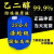 乙二醇原液防冻液原料99.9%工业级涤纶级地暖通用高纯乙二醇包邮 25公斤工业级原液