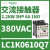 LC1K0601E7交流接触器电压48VAC,电机功率2.2KW,6A,触点1NC LC1K0610Q7 380VAC 6A 1NO