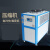 定制冷水机小型1HP工业循环注塑模具冷却激光电子风冷式5匹定制冰 10P 水冷式