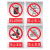 电梨 定制新国标安全标识牌 警告禁止指令标志电力警示UV打印不锈钢标牌（禁止放易燃物）不锈钢腐蚀标牌 禁止堆放 24*30cm