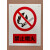 南方电网电力安健环铝板反光搪瓷安全警示牌标识杆号牌标示牌定制 禁止烟火 30x24cm