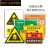 危险废物标识牌危废间套警示牌化学品危险品储贮存间标志牌子 有毒易燃性标贴 40x40cm
