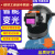 烧电焊工防护面罩自动变光头戴式脸氩弧焊帽专用护脸防烤脸面具 FC-1变光款(无赠品)