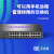 普联（TP-LINK）全千兆8口交换机VLAN带宽控制端口镜像汇聚链路备份智能开局排障网络监控远程云管理WEB网管型钢壳 TL-SG2024D（24口桌面/机架）