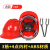 LISM安全帽男工地国标头盔透气建筑工程施工帽男加厚abs定制夏季内衬 老款红色