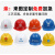 工作帽子工人防护帽电力工程防摔建筑施工帽ABS安全帽工地防冲击 三筋ABS加厚款-蓝色