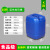 20升化工桶加厚25L升kg公斤方形塑料堆码桶 20L-白色紫金桶(0.9kg)