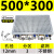 樱普顿 加工中心真空吸盘工业CNC无密封胶条多孔式强力吸附气动 500X300无需密封条-送真空发生器