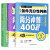 老吕2024考研专硕高分冲刺400题 条件充分性判断题+综合推理+写作考前必备33篇 199 396管理类经济联考 MBA M 【2024高分3件套】条充400+综推8