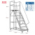 NANBANQIU南半球 可移动平台登高梯 1.8m平台 长160宽70高260cm