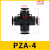 气管接头直接弯头PU气动软管6直通快速PG变径三通12转8mm快插快接 黑 十字四通PZA-4