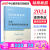 中公教育2024特岗教师招聘考试用书农村义务教育招聘教师笔试：体育教材历年真题标准预测 单本套装可选 【体育】历年及预测 【通用版-体育学科】