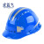 宏益飞 五筋透气ABS反光安全帽 工地施工安全帽 建筑工程安全帽 透气工作帽 蓝 均码