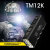 奈特科尔（NITECORE）TM12K强光战术手电筒 掌上搜索应急灯12000流明