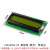 LCD1602A液晶2004A显示屏12864B液晶屏OLED模块0.91英寸屏幕0.96 LCD1602A 5V 黄绿屏 工业级 黑