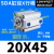 惠世达 小型气动大推力薄型气缸SDA20/25/32/40X10X20X30X40X60X70X90X15 SDA20X45 