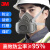 3M 3200尘毒呼吸防护套装KN95防尘面罩半面具喷漆打磨防毒防尘去异味3件套【3200+3700+3744】