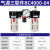 适用气源处理器二联件/三联件过滤器油水分离器调压阀 三联件BC4000四分大体