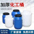 戴丹塑料桶圆桶沤肥发酵桶废液桶食品级密封桶涂料桶实验室化工桶50升 60升白圆厚款 4斤