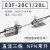 远距离激光对射光电开关传感器E3F-20C1/20L感应器20米30米 E3F-30C1/30L(NPN常开远30米)