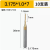 TiN涂层PCB玉米铣刀钨钢合金机熔喷布模具0.2微型小钻头 1.0mm5A十支装