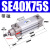 SE32x50x100x200x300x500-S SED SEJ可调行程气缸  DNC SE气缸 SE40X75S