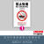 公共场所全面禁止吸烟广东省深圳市新版 不准严禁禁止向未成年人 1PVC塑料板 20x30cm