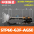 开袋真空吸盘工业STP35S/60S吸塑料软包装硅胶机械手真空吸盘气动大吸力配件 STP60-G3F-AG50-A20（白色）