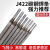 电焊条碳钢耐磨防粘焊条电焊机J422 2.0 2.5 3.2 4.0 5.0整箱 2.5焊条10公斤-约600根
