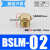 气动铜消声器 长头平头BSL消声排气接头塑料消音器PSL01/02/03/04 铜BSLM02(平头1/4)