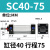 SC标准气缸SC32/40/50/63/80*125/150/160亚德客型大推力小型气动 普通SC40*75