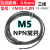 M5 M6微金属感应FM05-0.8N三线24V常开接近常闭防水 M5感应距离0.8mm PNP常开