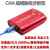 创芯科技CAN分析仪 CANOpen J1939 USBcan2转换器 USB转CAN can盒 CANalyst-II分析仪 带OBD头(银