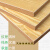 装修材料细木工板定制尺寸无味免漆生态板一字板芯衣柜隔板层板木板 40CM*25CM*1.7CM厚