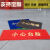 小心台阶地垫小心地滑地毯pvc防水防滑脚垫提示欢迎光临PVC橡塑Y63310 红色小心台阶 60*120cm
