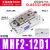 气动F滑台平行手指气缸F11601导轨小薄型 精品MHF2-12D1